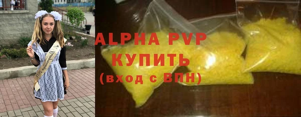 альфа пвп Гусиноозёрск