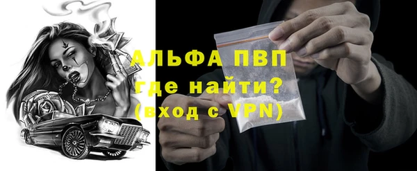 альфа пвп Гусиноозёрск